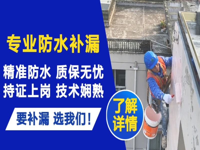 霍林郭勒市卫生间防水补漏维修价格电话多少