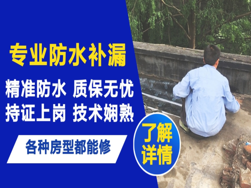 霍林郭勒市地面漏水慎检查找解决方法